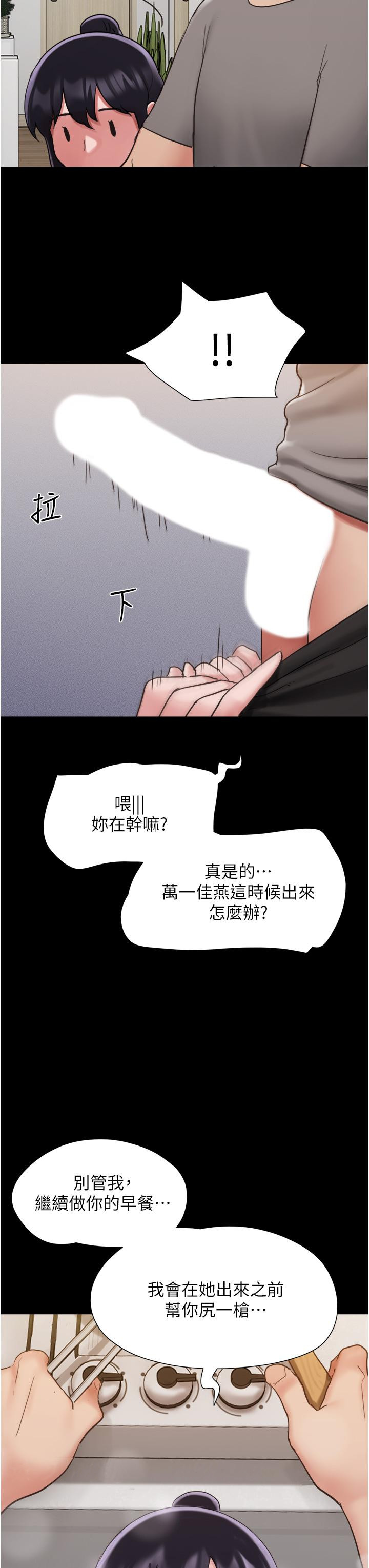 [Manhwa] My mutiny girlfriend Plot, mature woman wife#[52P]-51