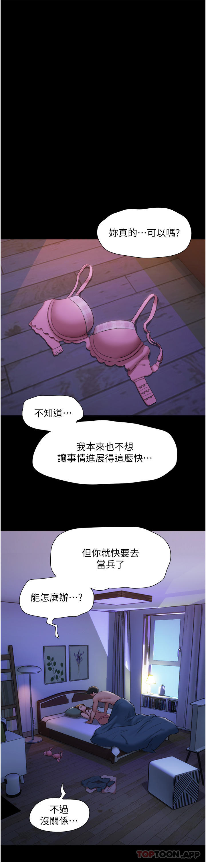 [韩国漫画] 我的兵变女友 剧情,熟女人妻#[42P]-1
