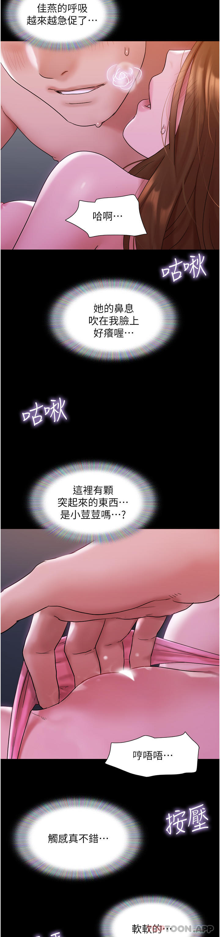 [韩国漫画] 我的兵变女友 剧情,熟女人妻#[42P]-14