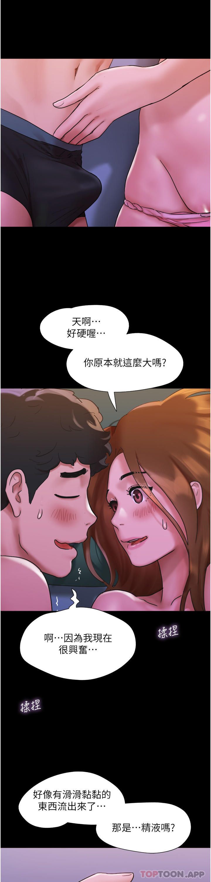 [韩国漫画] 我的兵变女友 剧情,熟女人妻#[42P]-17