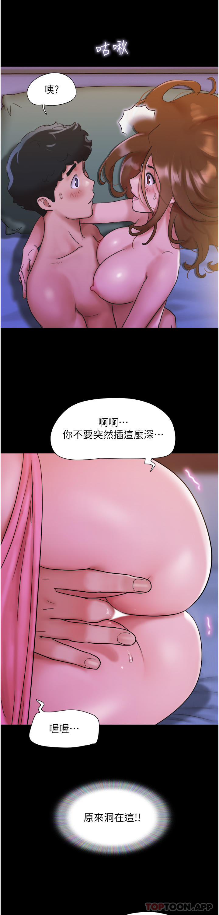 [韩国漫画] 我的兵变女友 剧情,熟女人妻#[42P]-20