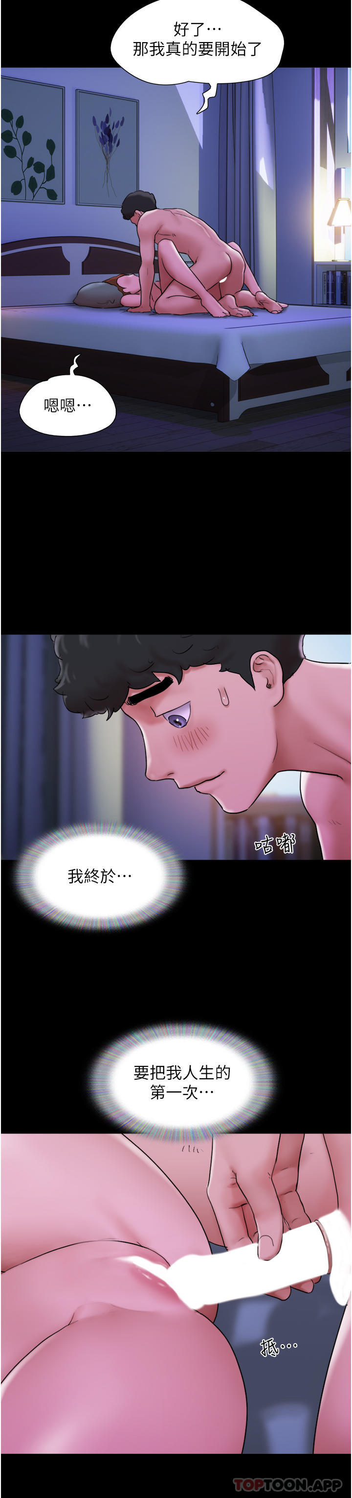 [韩国漫画] 我的兵变女友 剧情,熟女人妻#[42P]-26