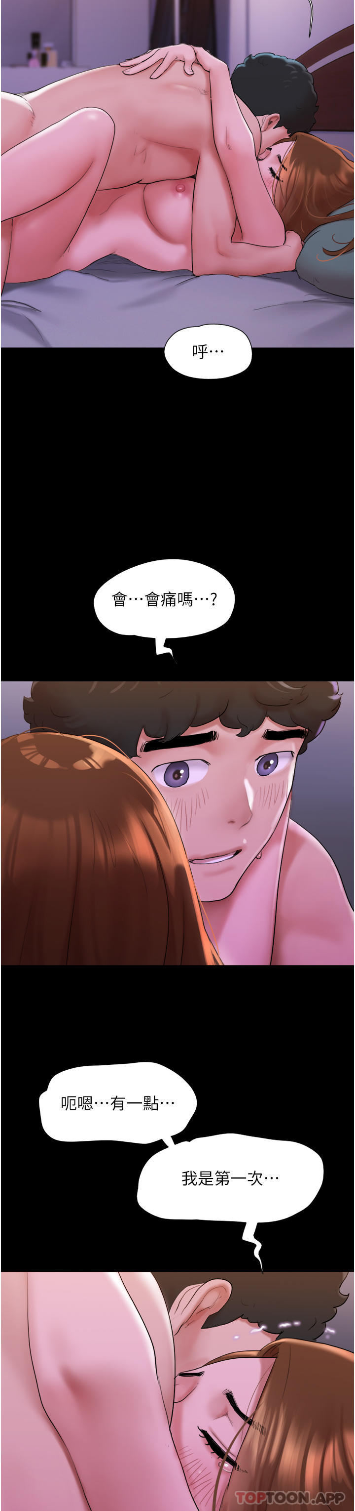 [韩国漫画] 我的兵变女友 剧情,熟女人妻#[42P]-30