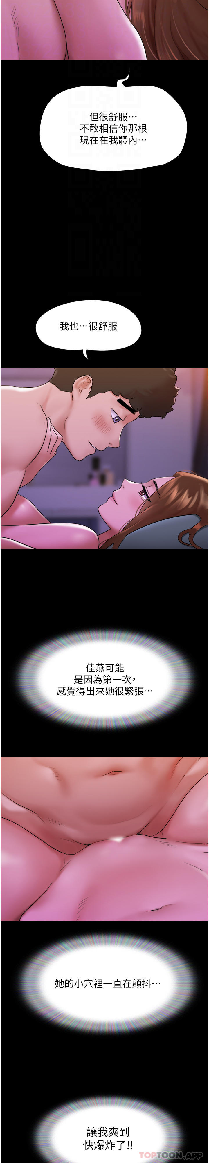 [韩国漫画] 我的兵变女友 剧情,熟女人妻#[42P]-31