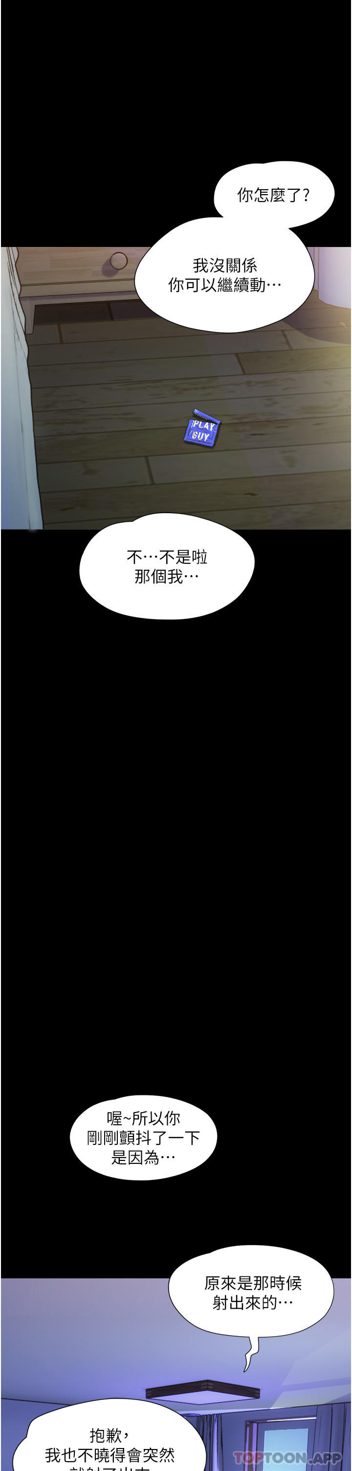 [韩国漫画] 我的兵变女友 剧情,熟女人妻#[42P]-36