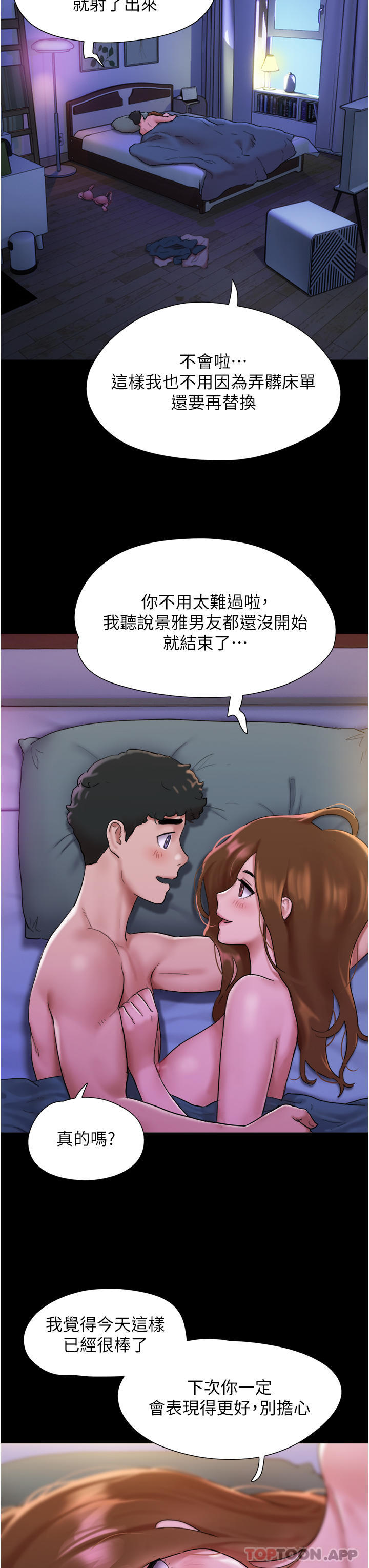 [韩国漫画] 我的兵变女友 剧情,熟女人妻#[42P]-37