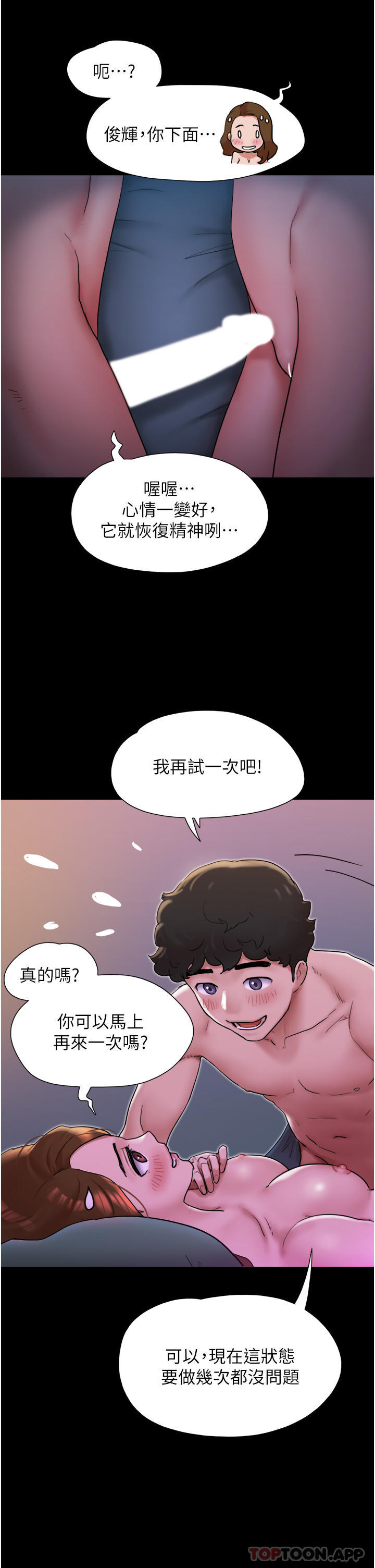 [韩国漫画] 我的兵变女友 剧情,熟女人妻#[42P]-39