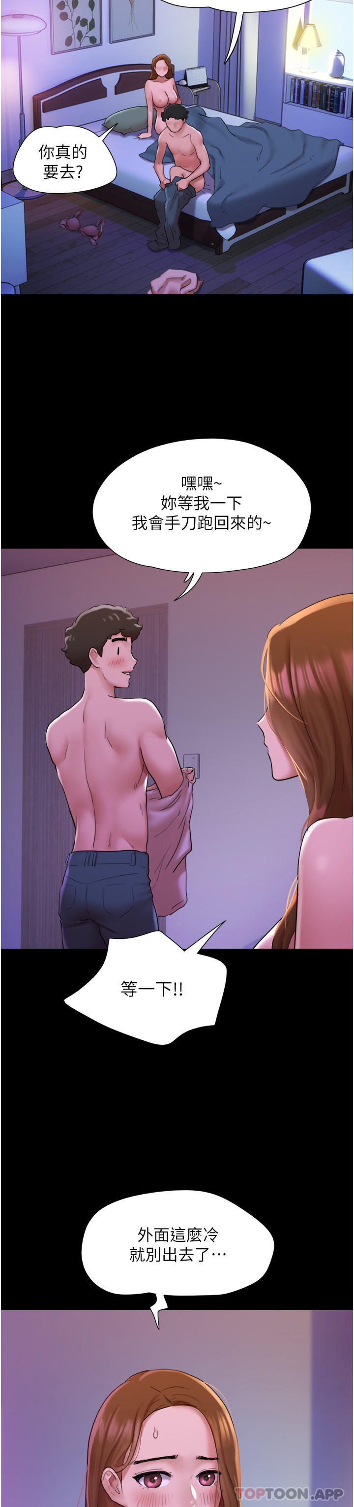 [韩国漫画] 我的兵变女友 剧情,熟女人妻#[42P]-41