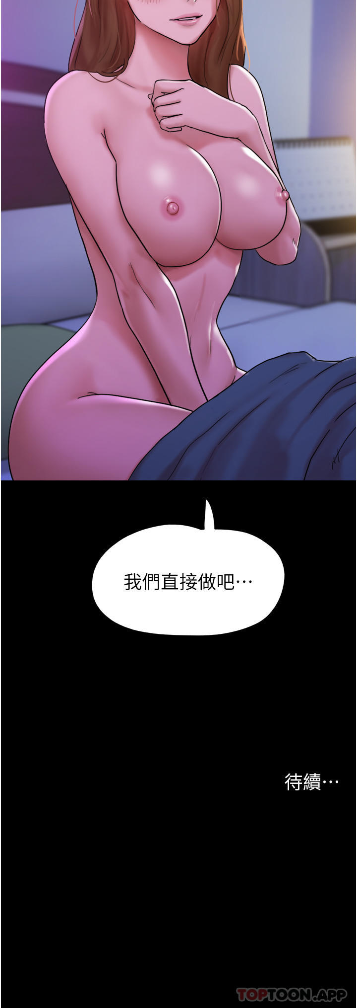 [韩国漫画] 我的兵变女友 剧情,熟女人妻#[42P]-42