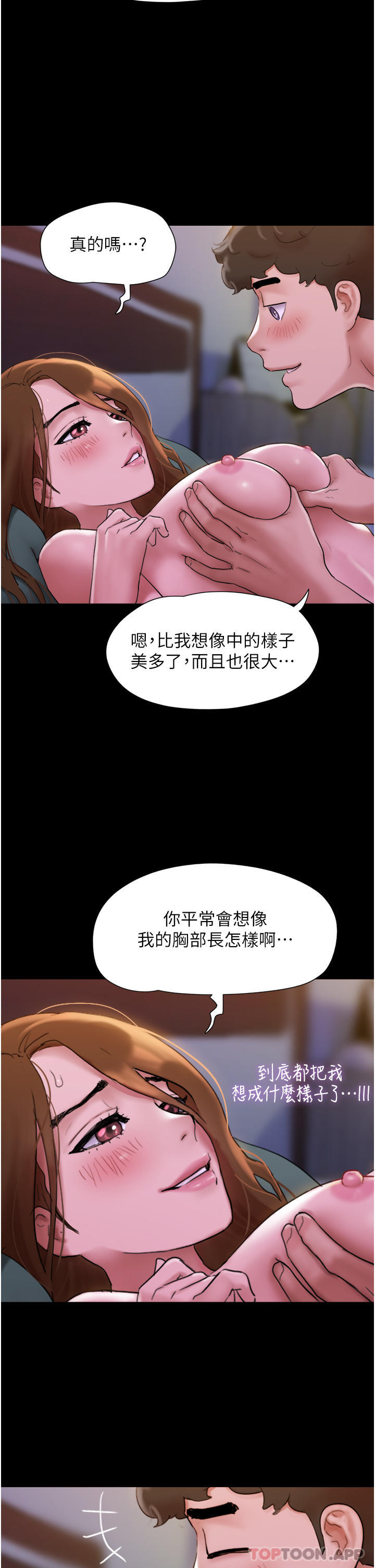 [韩国漫画] 我的兵变女友 剧情,熟女人妻#[42P]-7