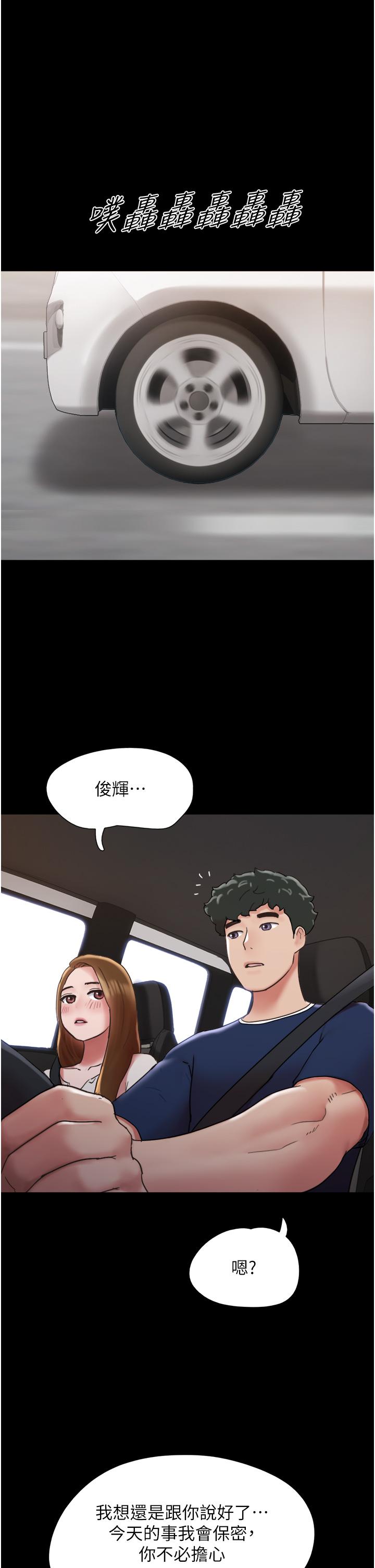 [韩国漫画] 我的兵变女友 剧情,熟女人妻#[46P]-1
