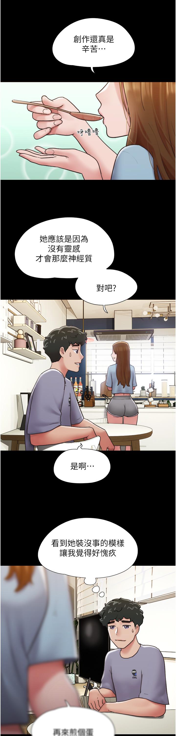 [韩国漫画] 我的兵变女友 剧情,熟女人妻#[46P]-15