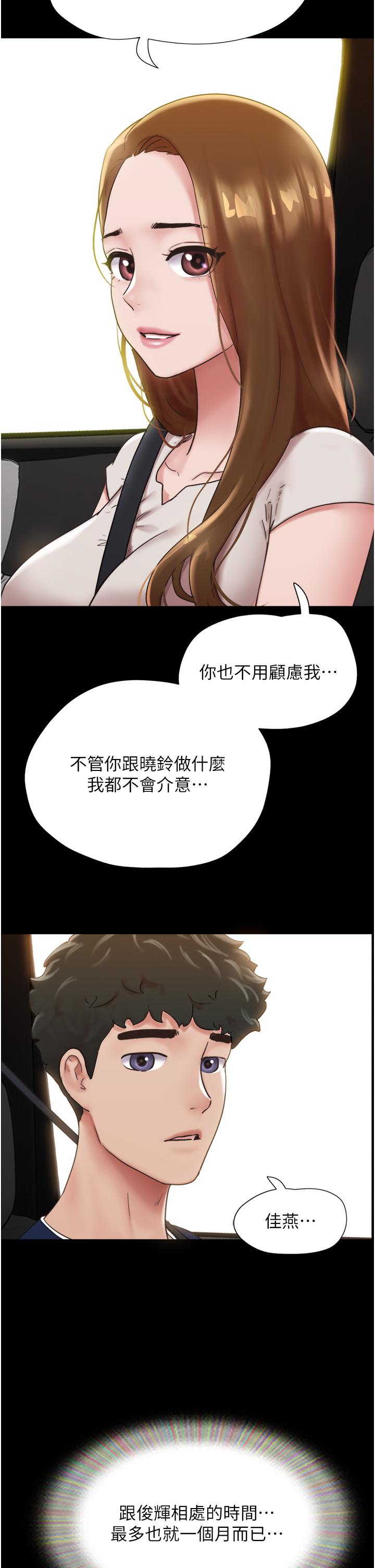 [韩国漫画] 我的兵变女友 剧情,熟女人妻#[46P]-2