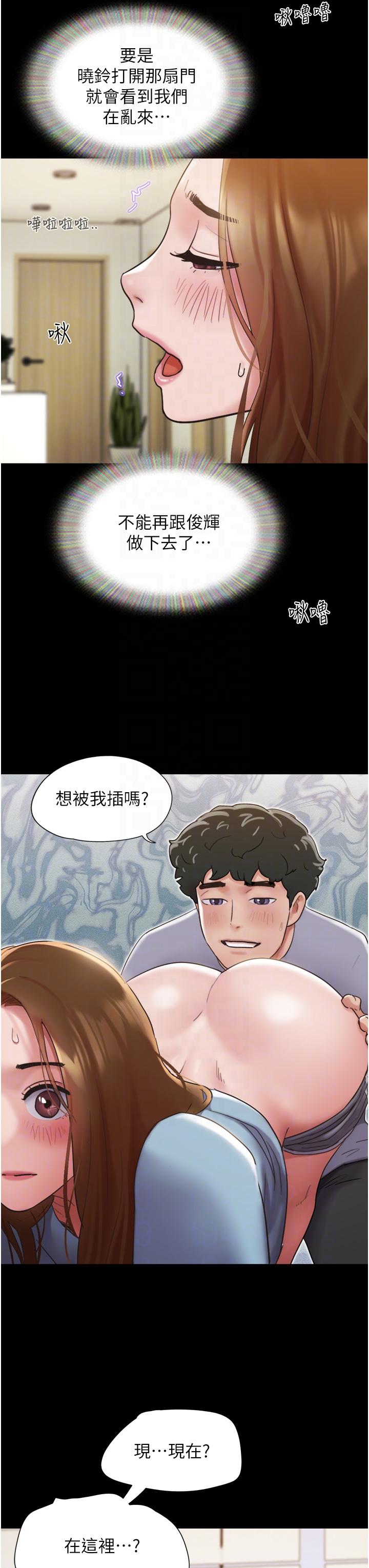 [韩国漫画] 我的兵变女友 剧情,熟女人妻#[46P]-24