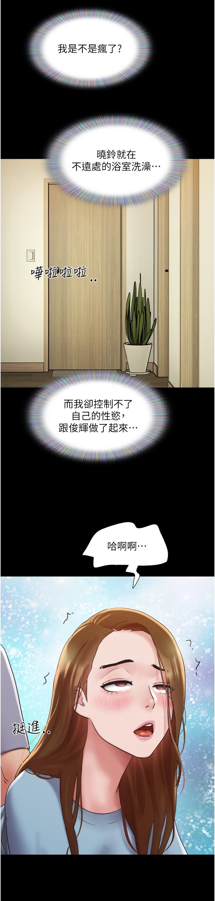 [韩国漫画] 我的兵变女友 剧情,熟女人妻#[46P]-27