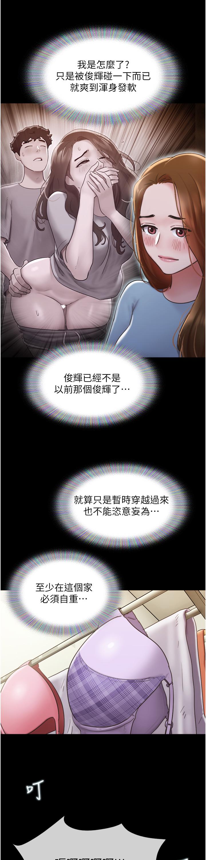 [韩国漫画] 我的兵变女友 剧情,熟女人妻#[46P]-38