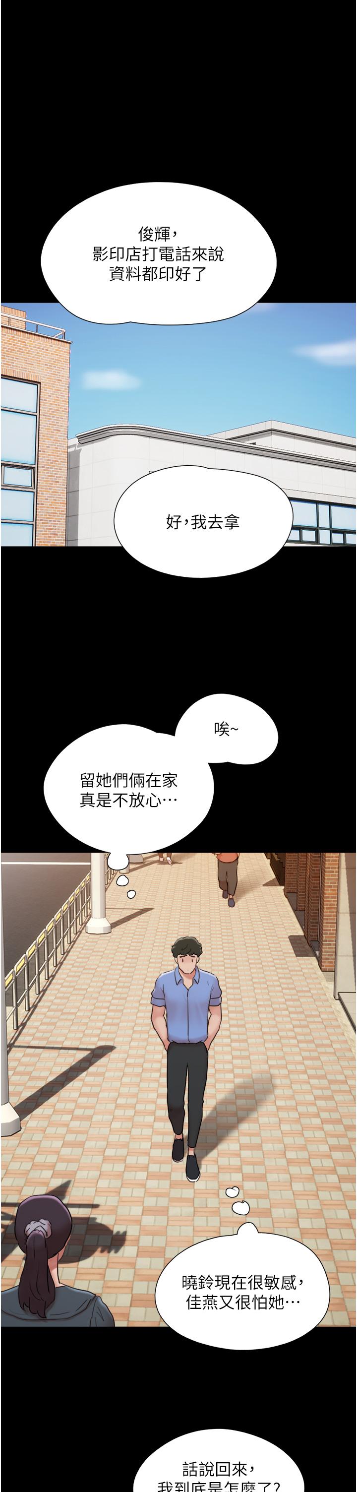 [韩国漫画] 我的兵变女友 剧情,熟女人妻#[46P]-42