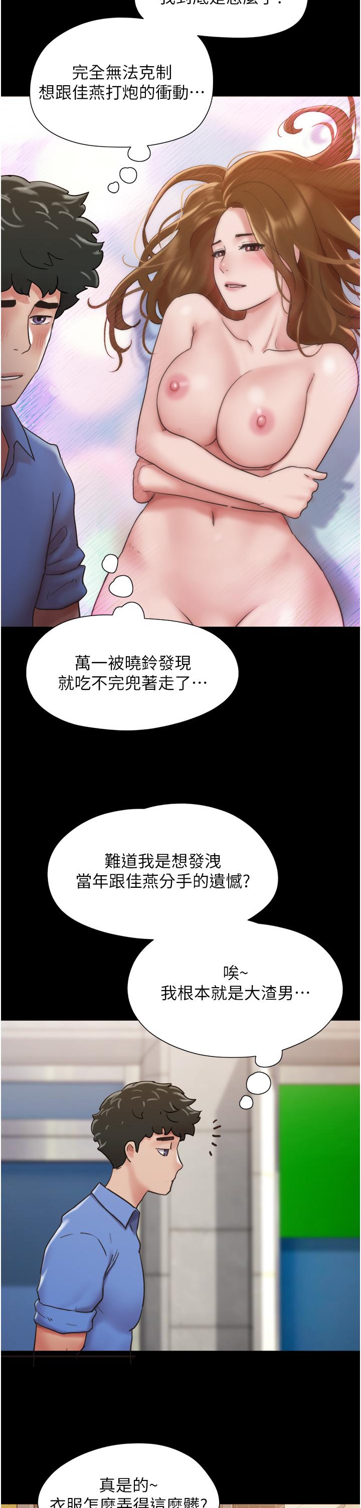[韩国漫画] 我的兵变女友 剧情,熟女人妻#[46P]-43