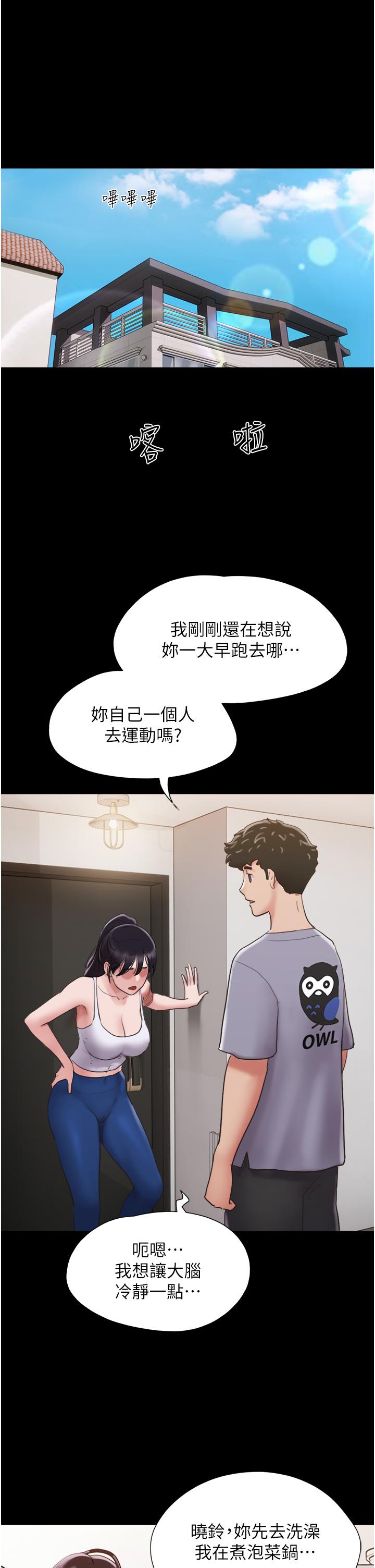 [韩国漫画] 我的兵变女友 剧情,熟女人妻#[46P]-8