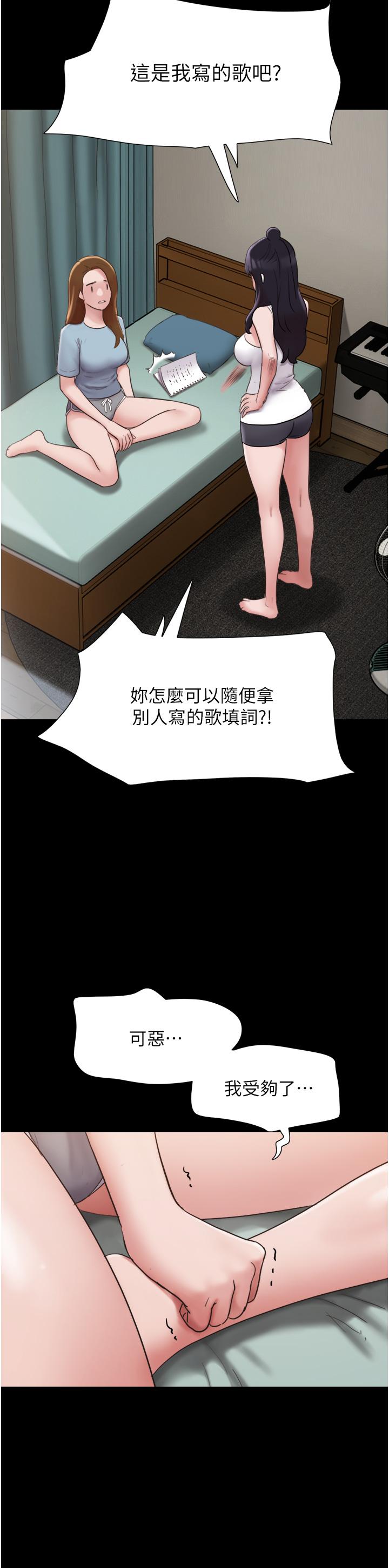 [韩国漫画] 我的兵变女友 剧情,熟女人妻#[46P]-17