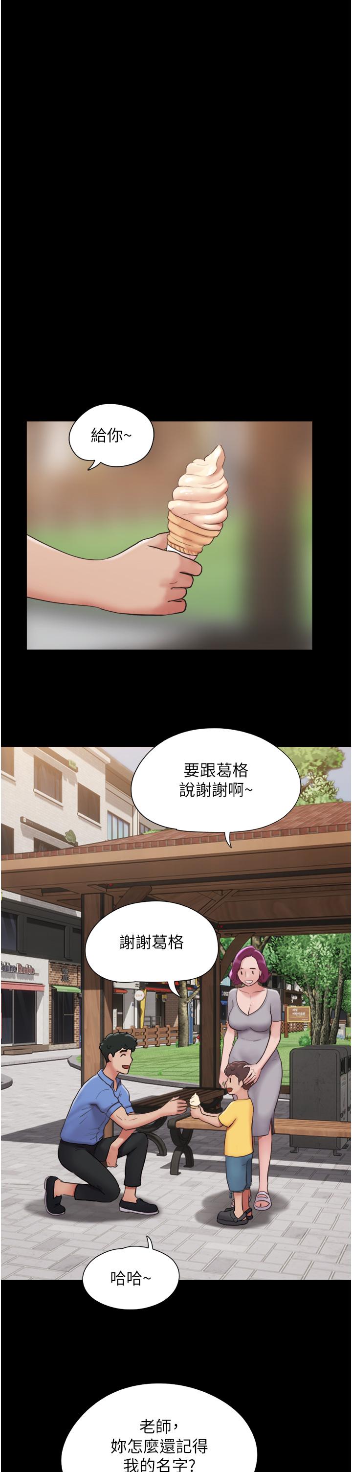 [韩国漫画] 我的兵变女友 剧情,熟女人妻#[46P]-22