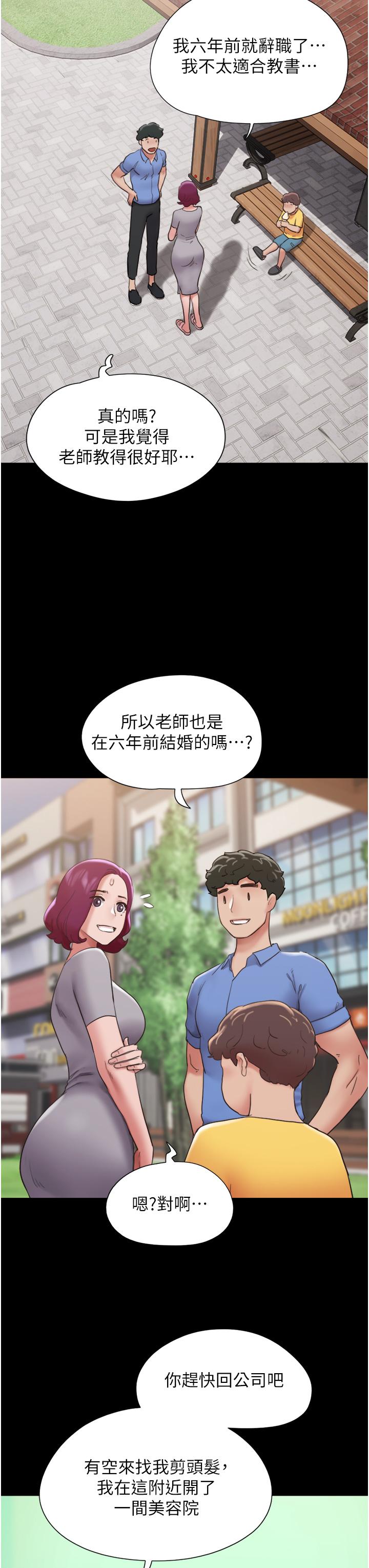 [韩国漫画] 我的兵变女友 剧情,熟女人妻#[46P]-24