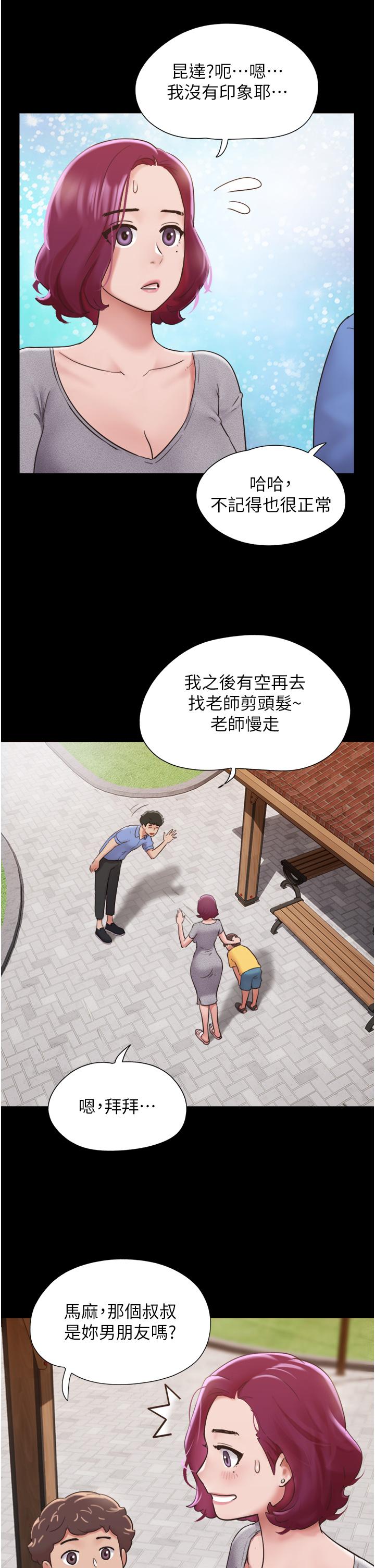 [韩国漫画] 我的兵变女友 剧情,熟女人妻#[46P]-26