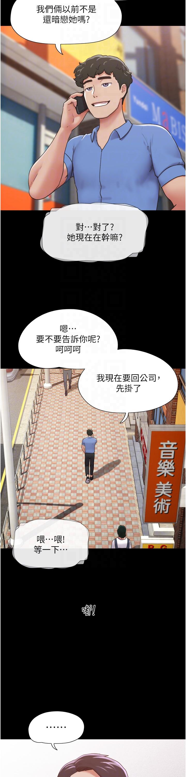 [韩国漫画] 我的兵变女友 剧情,熟女人妻#[46P]-31