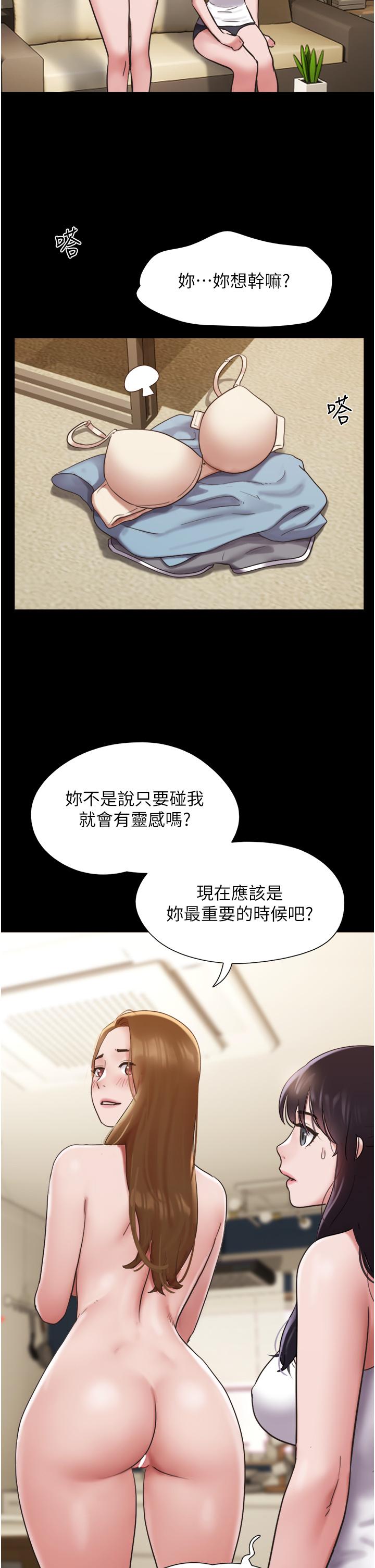 [韩国漫画] 我的兵变女友 剧情,熟女人妻#[46P]-39
