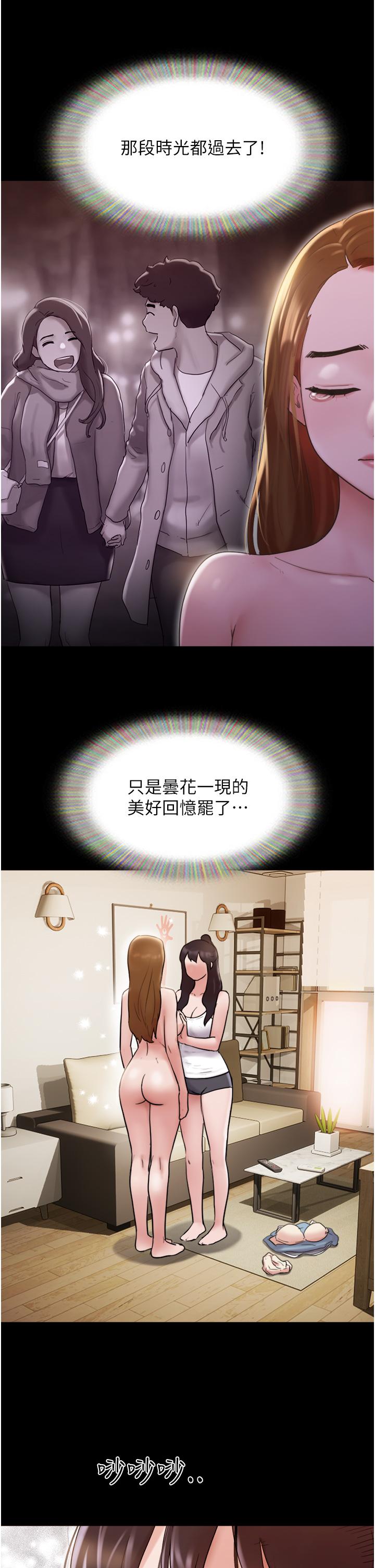 [韩国漫画] 我的兵变女友 剧情,熟女人妻#[46P]-43