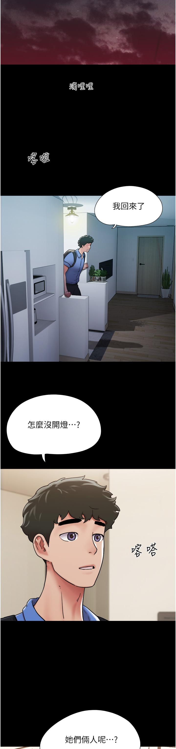 [韩国漫画] 我的兵变女友 剧情,熟女人妻#[46P]-45