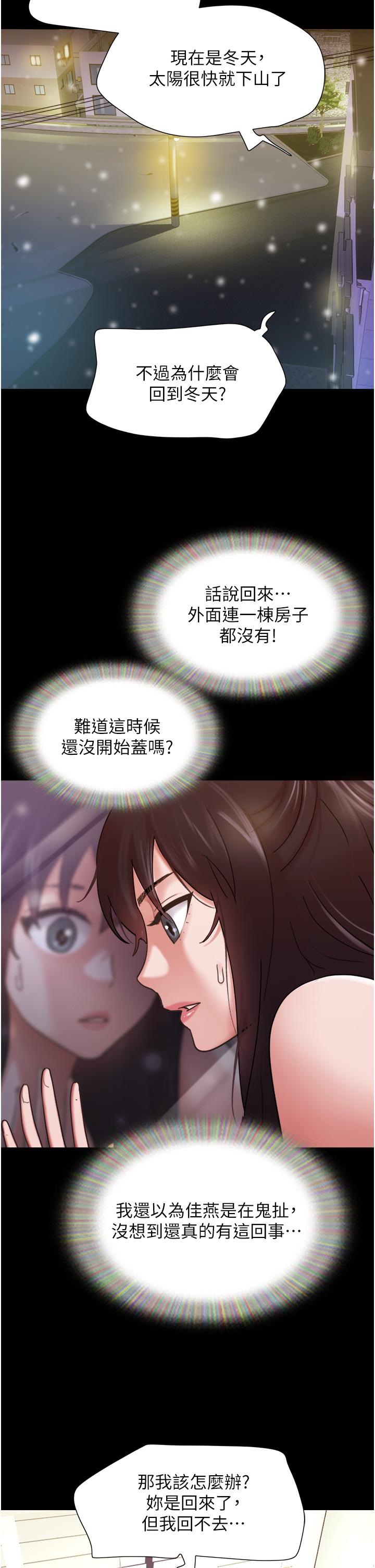 [Manhwa] My mutiny girlfriend Plot, mature woman wife#[46P]-11