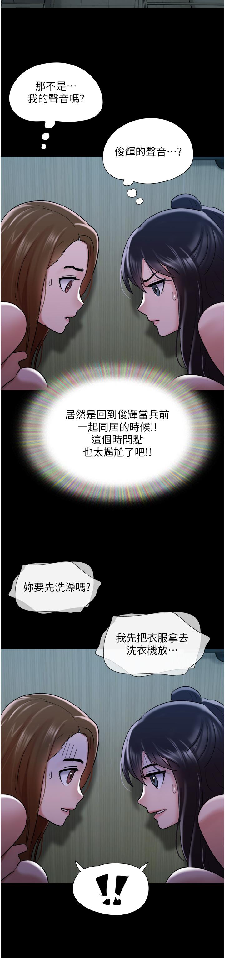 [Manhwa] My mutiny girlfriend Plot, mature woman wife#[46P]-16