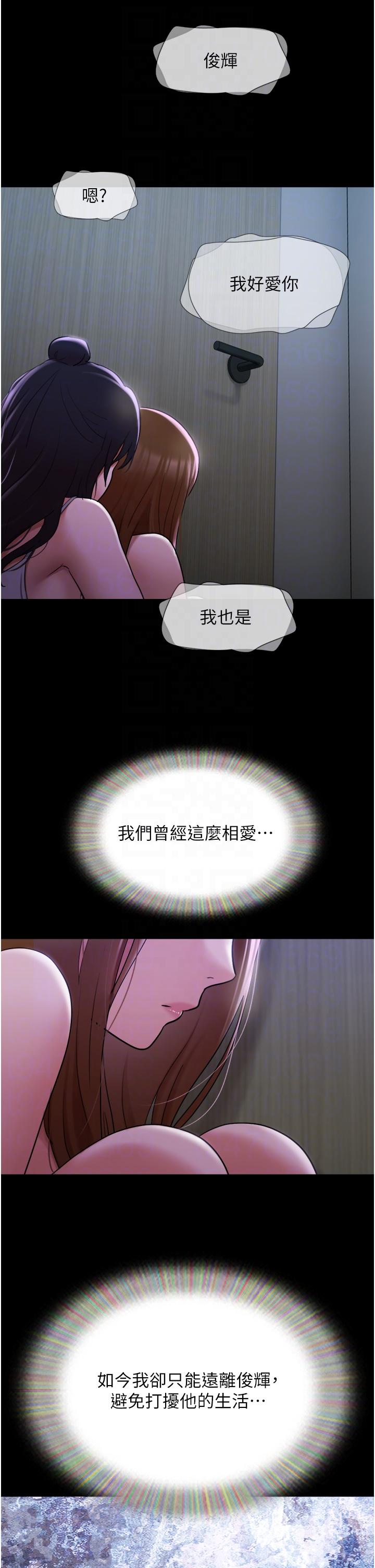 [Manhwa] My mutiny girlfriend Plot, mature woman wife#[46P]-32