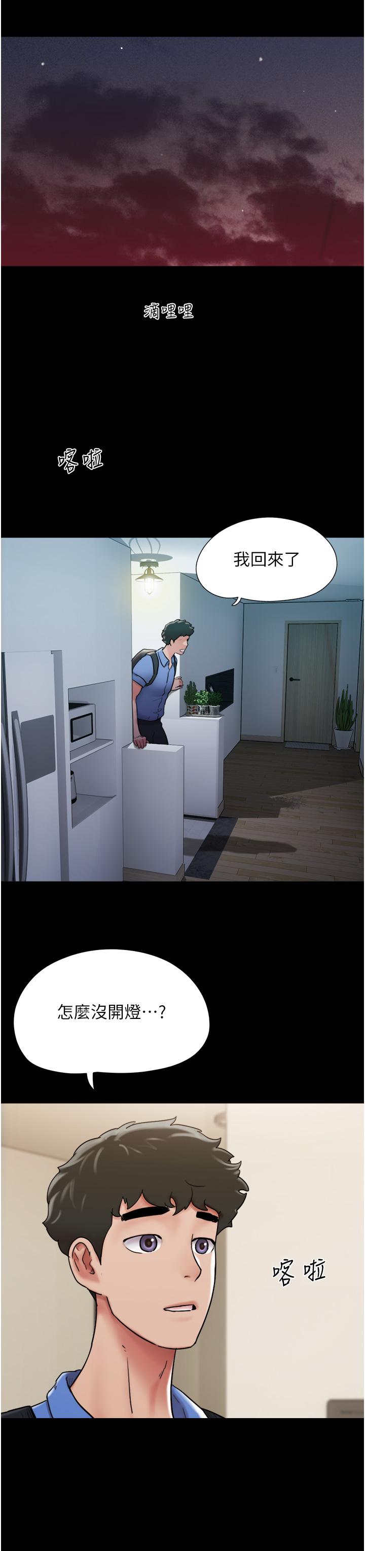 [Manhwa] My mutiny girlfriend Plot, mature woman wife#[46P]-4