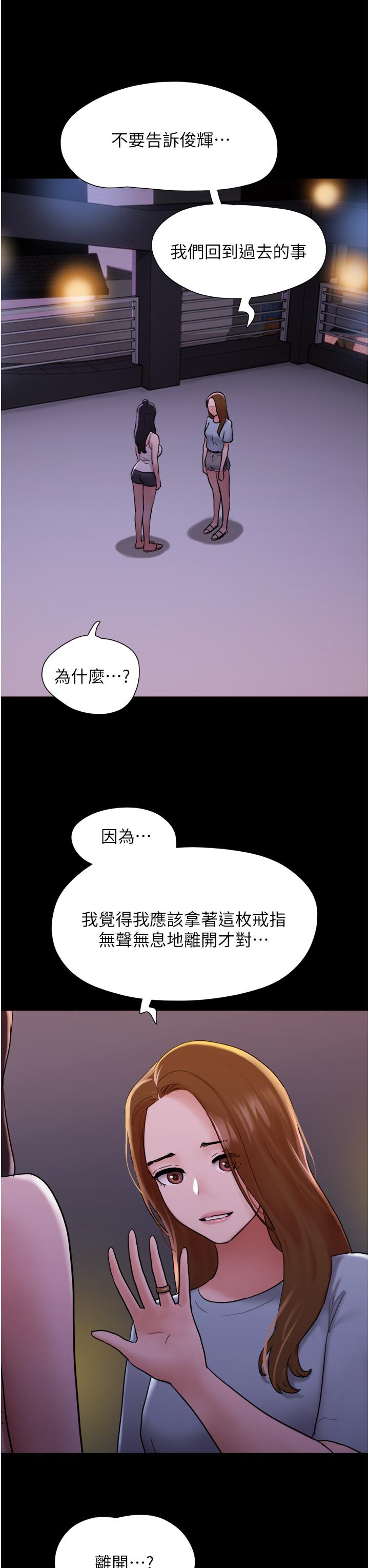 [Manhwa] My mutiny girlfriend Plot, mature woman wife#[49P]-13
