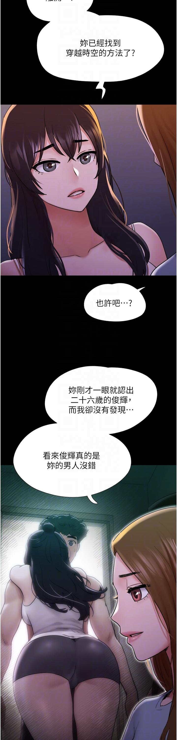 [Manhwa] My mutiny girlfriend Plot, mature woman wife#[49P]-14