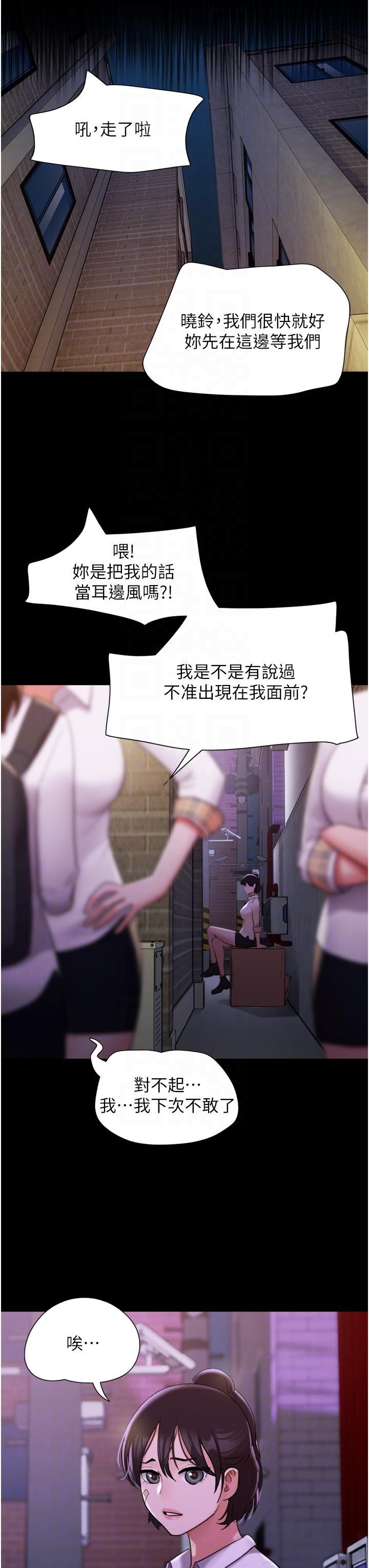 [Manhwa] My mutiny girlfriend Plot, mature woman wife#[49P]-22