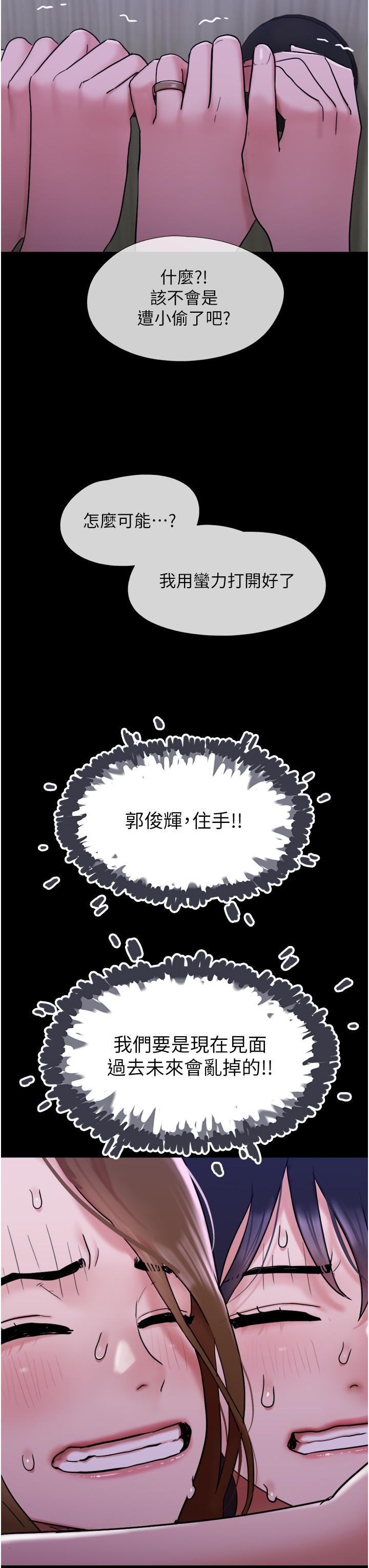 [Manhwa] My mutiny girlfriend Plot, mature woman wife#[49P]-3