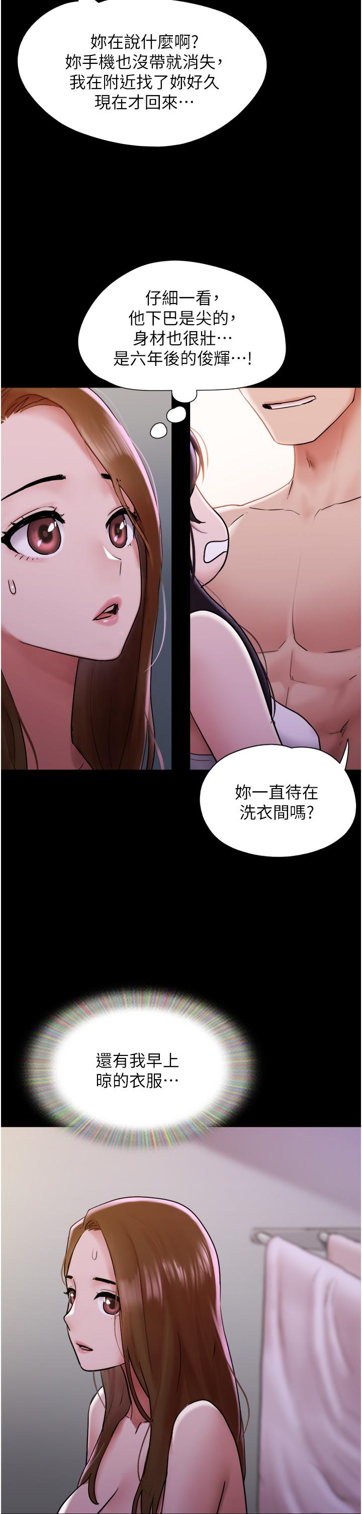 [Manhwa] My mutiny girlfriend Plot, mature woman wife#[49P]-9