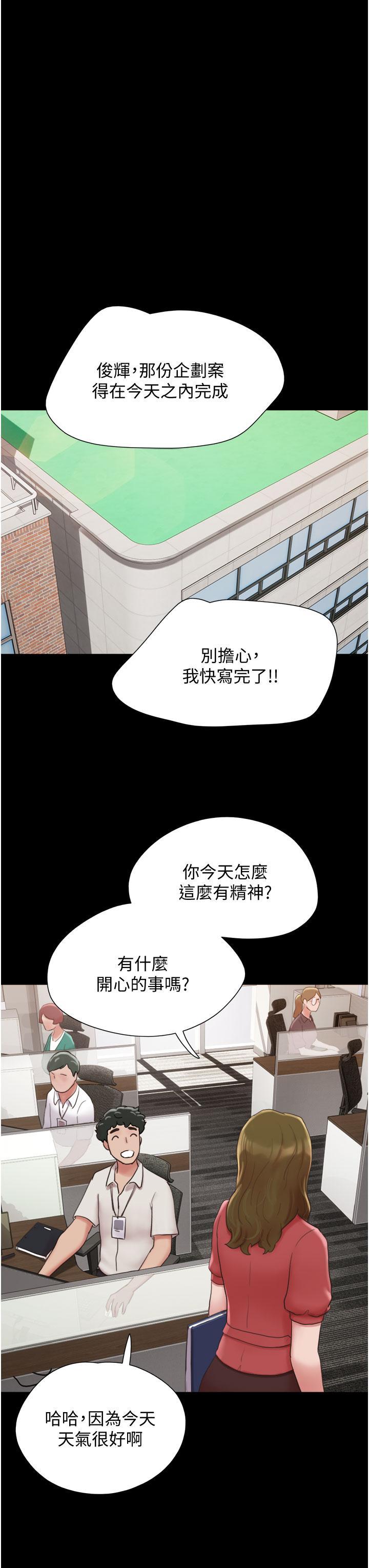 [Manhwa] My mutiny girlfriend Plot, mature woman wife#[43P]-23