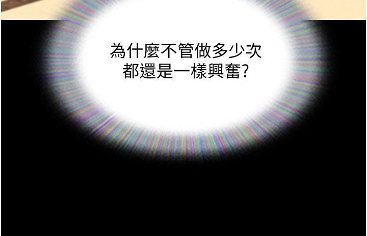 [Manhwa] My mutiny girlfriend Plot, mature woman wife#[43P]-25