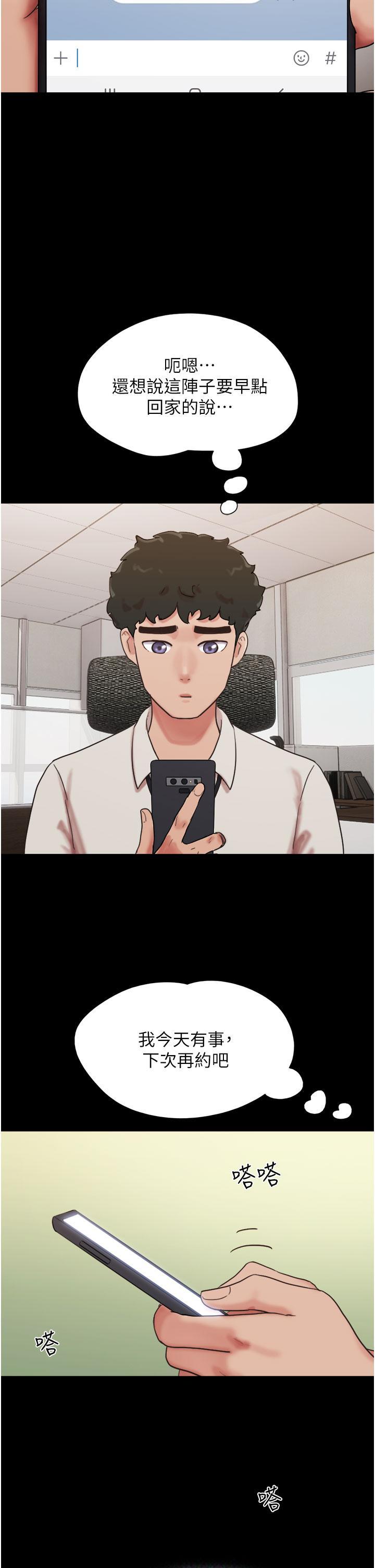 [Manhwa] My mutiny girlfriend Plot, mature woman wife#[43P]-27