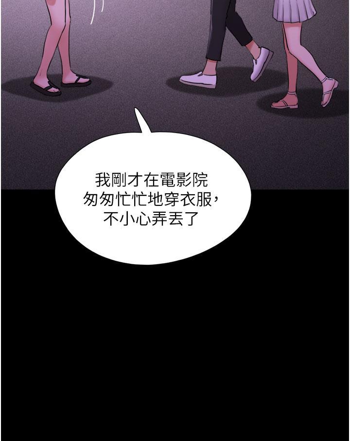 [Manhwa] My mutiny girlfriend Plot, mature woman wife#[47P]-21