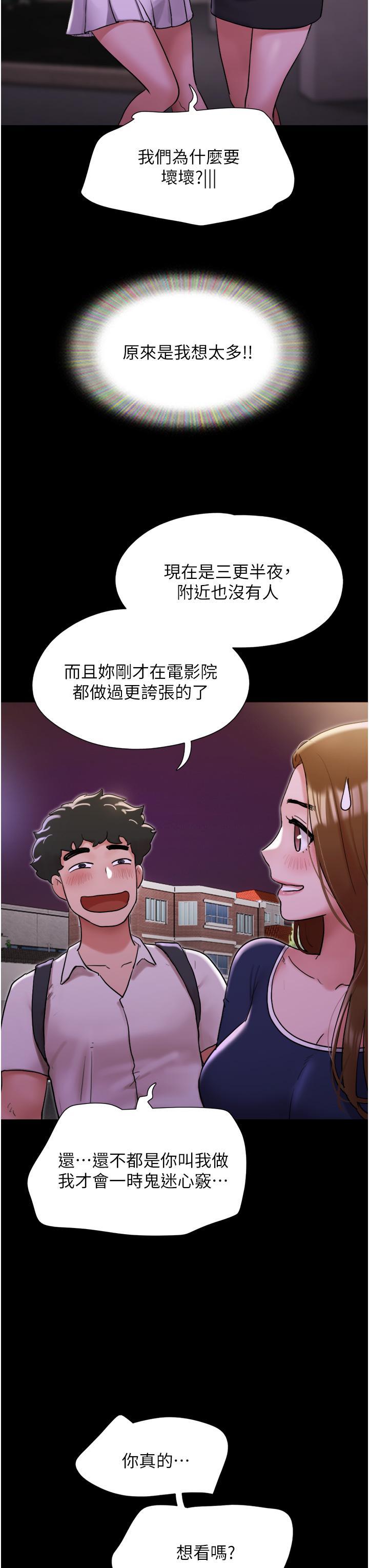 [Manhwa] My mutiny girlfriend Plot, mature woman wife#[47P]-24