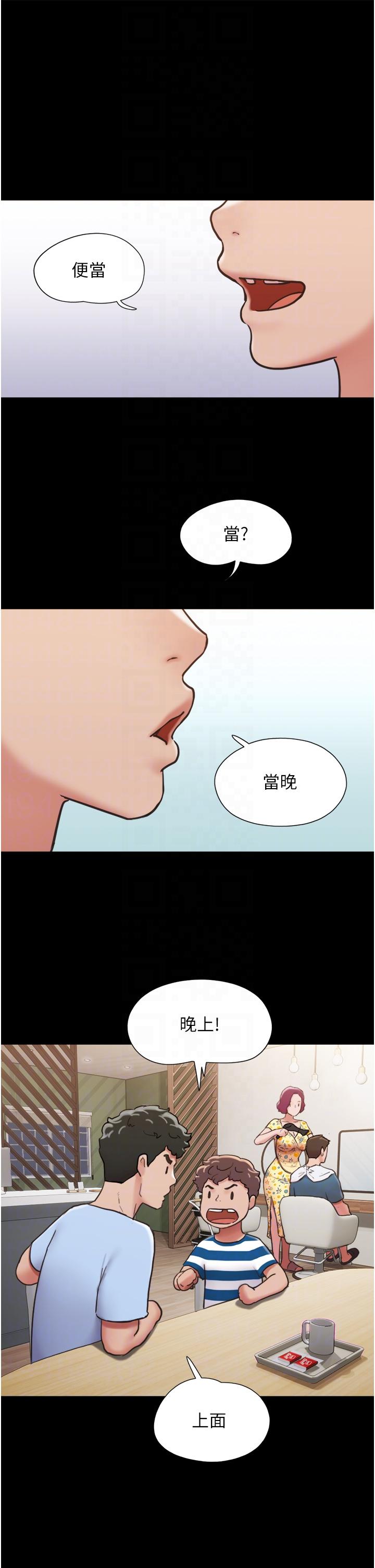 [Manhwa] My mutiny girlfriend Plot, mature woman wife#[54P]-19