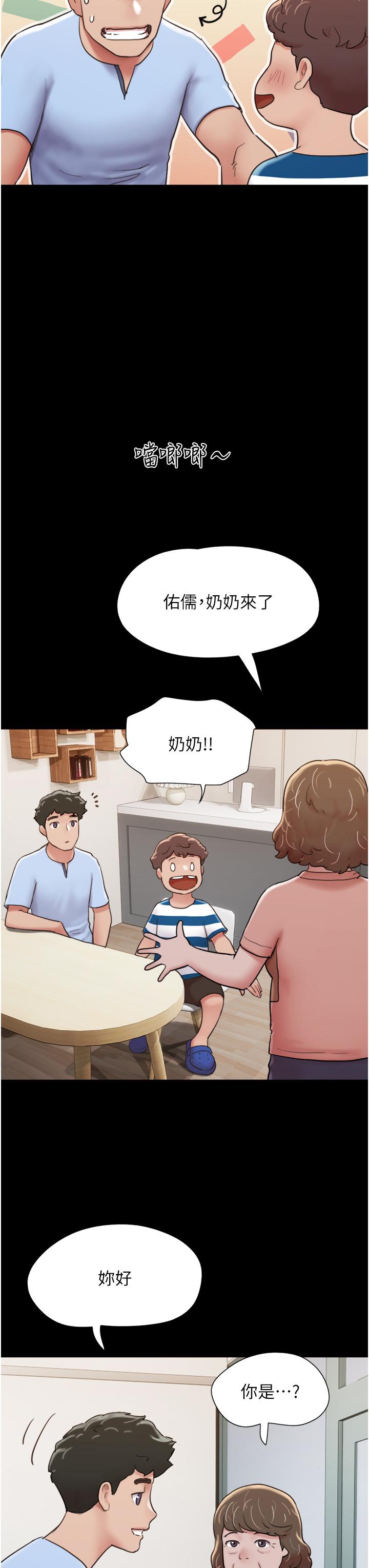 [Manhwa] My mutiny girlfriend Plot, mature woman wife#[54P]-22