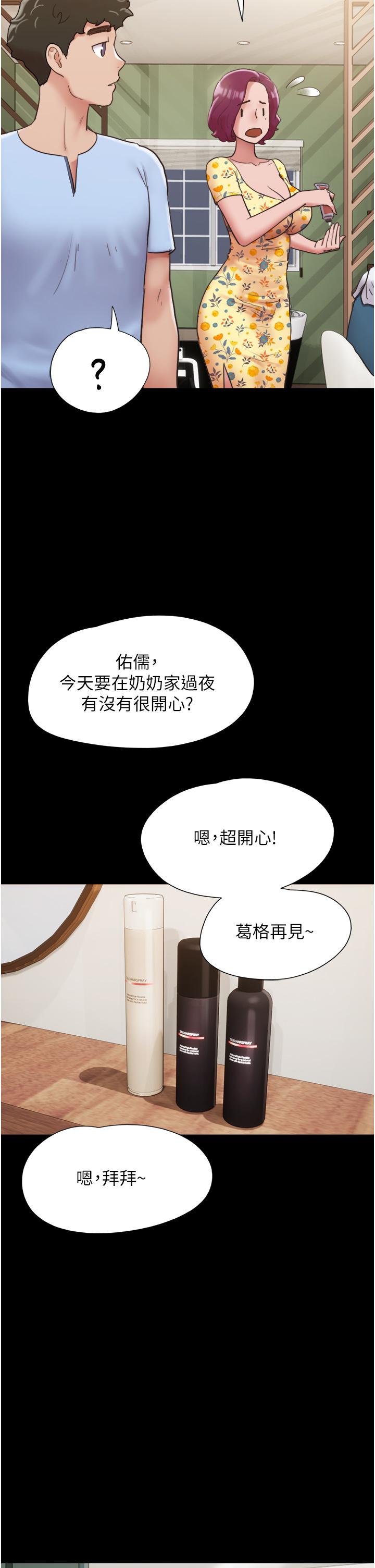 [Manhwa] My mutiny girlfriend Plot, mature woman wife#[54P]-25