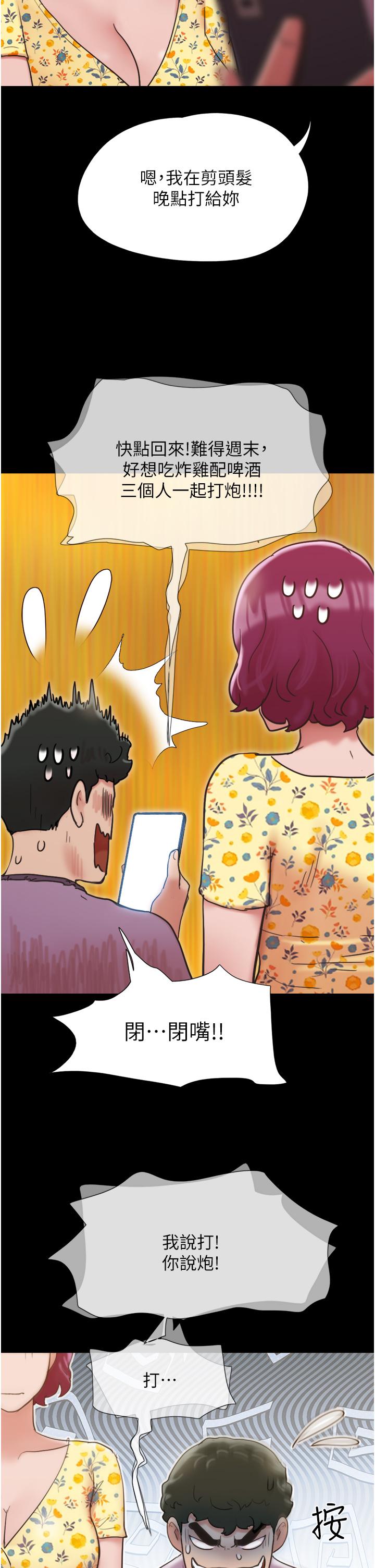 [Manhwa] My mutiny girlfriend Plot, mature woman wife#[54P]-36