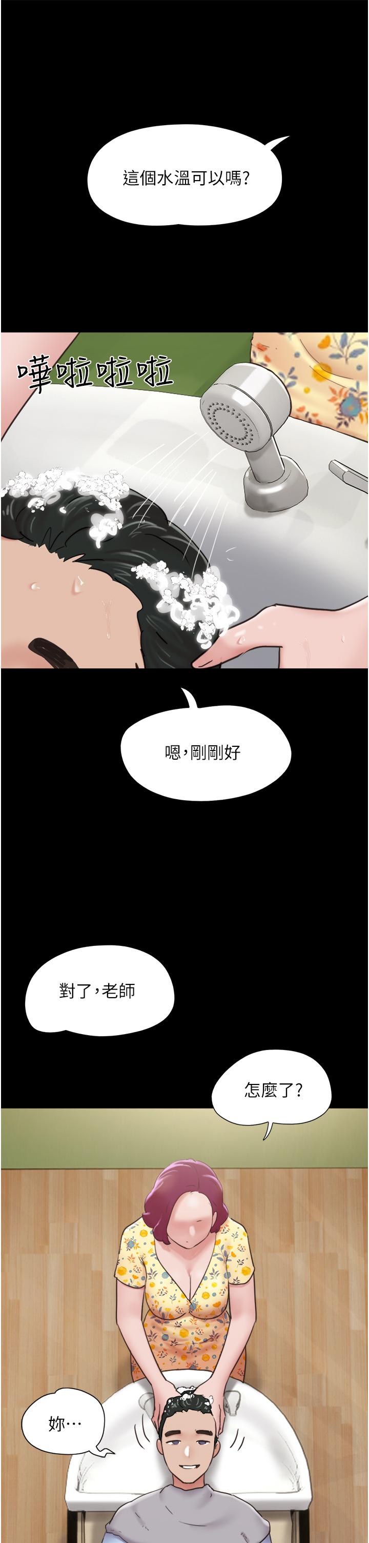 [Manhwa] My mutiny girlfriend Plot, mature woman wife#[54P]-39